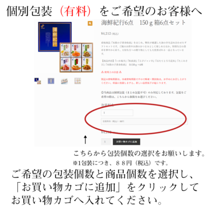 海鮮紀行６点　１５０ｇ箱６点セット - 画像 (5)