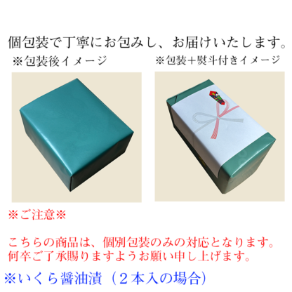 いくら醤油漬 - 画像 (6)