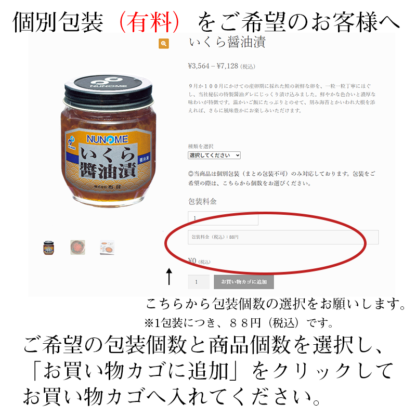 いくら醤油漬 - 画像 (4)