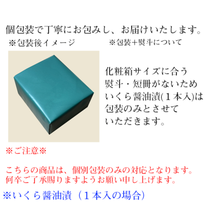 いくら醤油漬 - 画像 (5)