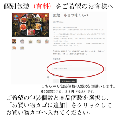 函館　布目の味くらべ - 画像 (8)