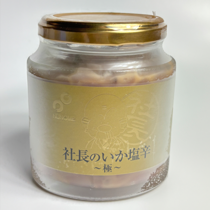 【予約販売】送料無料！！北の味わい（極・数の子たっぷり） - 画像 (5)