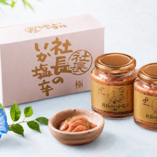 社長のいか塩辛～極～　２００ｇ×２