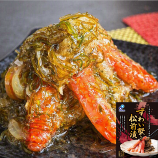 ずわいがに入り松前漬　170ｇ化粧箱入