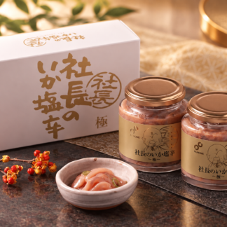 社長のいか塩辛～極～　２００ｇ×２
